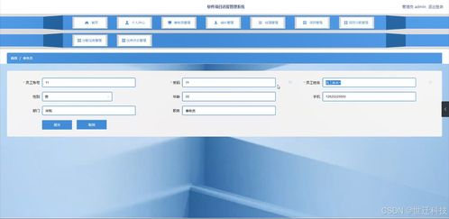 Java计算机毕业设计 软件项目进度管理系统开发全流程解析