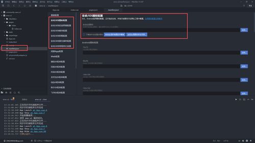 无需Mac 在Windows电脑上完成uni-app开发并发布iOS应用全记录