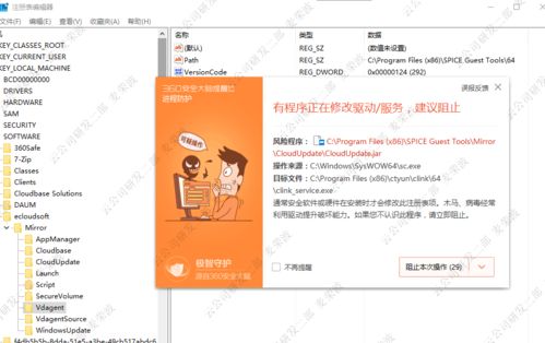 企业云电脑软件误报为可疑文件成因及解决方案