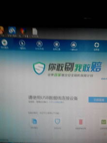 电脑刷机精灵软件的开发背景