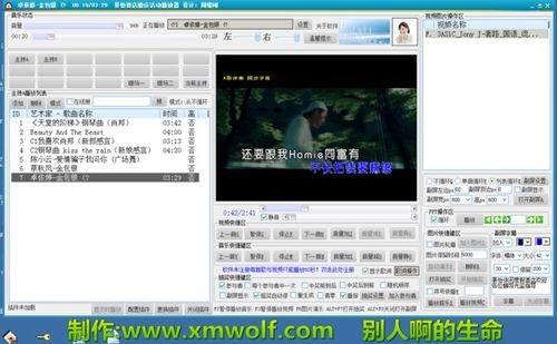 智能音频触发 婚礼主持人的自动化音乐助手